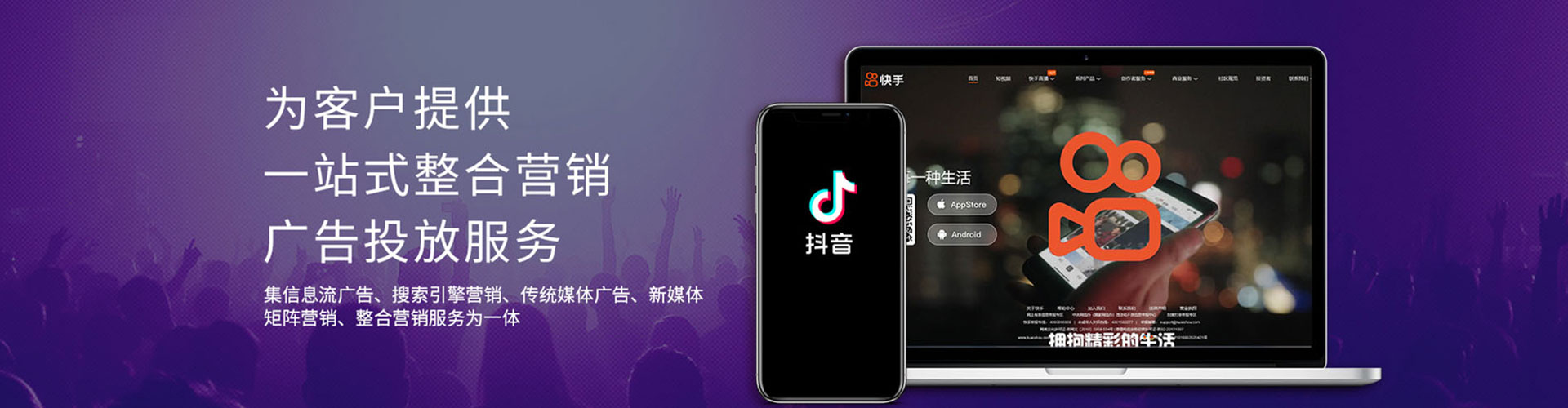 海珠推广信息流